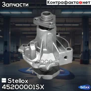 ����� Stellox ���. 45200001SX 45200001SX ����