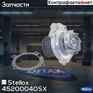 �����! Fiat Brava/Bravo/Punto/Stilo, Lancia Y/Ypsilon 1.2/1.4 Stellox ���. 45200040SX 45200040SX ����