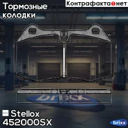 ������� �������� � BMW E38 2.8-3.5/2.5TDs 95-01/E31 4.0-5.6 94-99 Stellox ���. 452000SX 441 00=FDB998 ! 452000SX ����