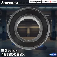 ��������� ������. ����� 30x55x15,5 Opel Stellox ���. 4613005SX 4613005SX ����