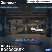 ��������� ������� Stellox ���. 504000BSX 504000BSX ����