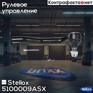 ���������� ������� �����! Honda Civic 06 Stellox ���. 5100009ASX 5100009ASX ����