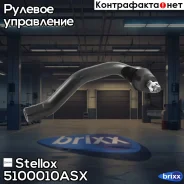 ���������� ������� ������! Honda Civic 06 Stellox ���. 5100010ASX 5100010ASX ����