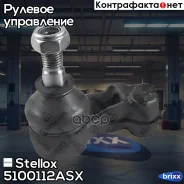 ���������� ������� Stellox ���. 5100112ASX 5100112ASX ����