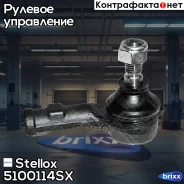 ���������� ������� ������ VW Passat 88-96 Stellox ���. 5100114SX 5100114SX ����