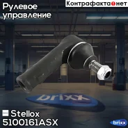 ���������� ������� ������! 5100161ASX ����