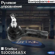 ���������� ������� �����! ch.70-S-002792 VW T4 96 Stellox ���. 5100164ASX 5100164ASX ����