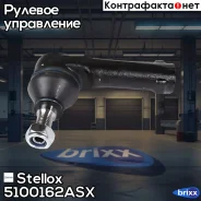 ���������� ������� �����! 5100162ASX ����