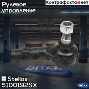 ���������� ������� ������! ch.70M096449 VW T4 90-96 Stellox ���. 5100192SX 5100192SX ����