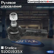 ���������� ������� �����! ch.70M096449 VW T4 90-96 Stellox ���. 5100193SX 5100193SX ����