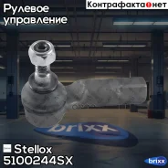 ���������� ������� L Stellox ���. 51-00244-SX 5100244SX ����