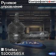 ���������� ������� Hyundai Accent 99 Stellox ���. 51-00258-SX 5100258SX ����