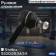 ���������� ������� ����������! RHT BMW E34/E32 5100283ASX ����