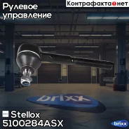 ���������� ������� ���������� MB W124 5100284ASX ����