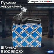 ���������� ������� ������! Ford Galaxy all 06/Mondeo all 07 Stellox ���. 5100290SX 5100290SX ����