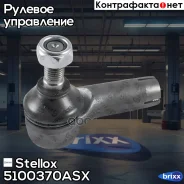 ���������� ������� ������! 5100370ASX ����