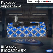 ���������� ������� AUDI A4 94, VW Passat 97 Stellox ���. 5100374ASX stellox;5100374asx; 5100374ASX ����