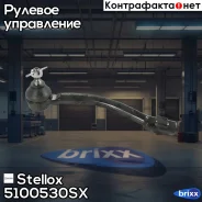 ���������� ������� �����! Hyundai Elantra 11 Stellox ���. 5100530SX 5100530SX ����
