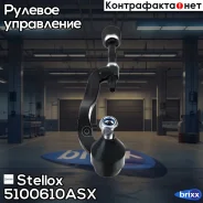 ���� ������� ���������� � ������������ ������! VW 5100610ASX ����