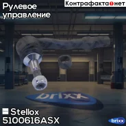 ���������� ������� BMW E65 all 01 | ����� | Stellox ���. 5100616ASX 5100616ASX ����