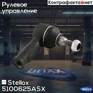 ���������� �������! Ford Torneo/Transit Connect 1.8 16V-1.8TDCi 02 Stellox ���. 5100625ASX 5100625ASX ����