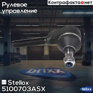 ���������� ������� �����. ����. MB W201 | ����� | Stellox ���. 5100703ASX 5100703ASX ����