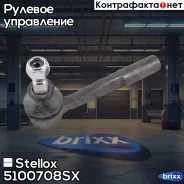 ���������� ������� ������ Opel Astra al | ����� | Stellox ���. 5100708SX 5100708SX ����