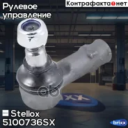 ���������� �������! MB Sprinter 95 Stellox ���. 5100736SX 5100736SX ����
