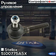 ���������� ���. �����. ����� MB W201 5100775ASX ����