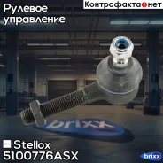 ���������� ���. ������. RHT MB W126 80-91 | ����� ��� | Stellox ���. 5100776ASX 5100776ASX ����