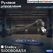 ���������� ������� �����! Peugeot 308/3008/5008 all 07/Citroen Berlingo all 08 Stellox ���. 5100804ASX 5100804ASX ����