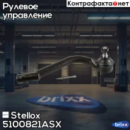 ���������� ������� ������! Hyundai i40 (VF) 12 Stellox ���. 5100821ASX 5100821ASX ����