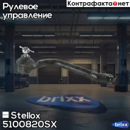 ���������� ������� ���� �����! Hyundai i40 (VF) 12 Stellox ���. 5100820SX 5100820SX ����