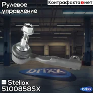 ���������� ������� ������! BMW F20 10 /F30 /F35 11 /F31 12 Stellox ���. 5100858SX 5100858SX ����