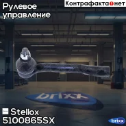 ���������� ������� ����� Toyota Carina Stellox ���. 5100865SX 5100865SX ����