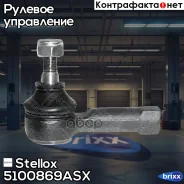 ���������� �������! Skoda Felicia 95 Stellox ���. 5100869ASX 5100869ASX ����