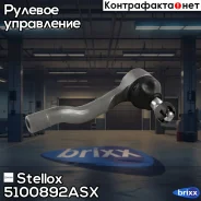 ���������� �������! ����� Infiniti FX35 S50 Stellox ���. 5100892ASX 5100892ASX ����