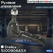���������� �������! Chrysler 300C 2.7/3.5/3.7/6.1/3.0CRD 04 Stellox ���. 5100904ASX 5100904ASX ����
