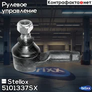 ���������� �������! Mazda 323 89-98 Stellox ���. 5101337SX 5101337SX ����