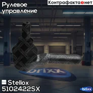���������� ������� �����! Suzuki Jimny 1.3 16V/1.5DDiS 98 Stellox ���. 5102422SX 5102422SX ����