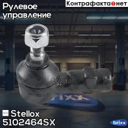 ���������� �������! ��� �/� Daewoo Matiz all 98 Stellox ���. 5102464SX 5102464SX ����