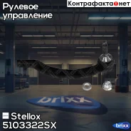 ���������� ������� ������! Volvo S60/V70/S80 all 00 Stellox ���. 5103322SX 5103322SX ����
