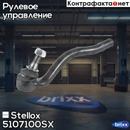 ���������� ������� ������! MB W164 all 05 Stellox ���. 5107100SX 5107100SX ����