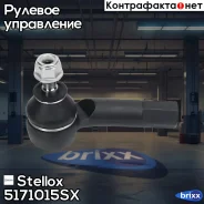 ���������� ������� �����! Mazda 2 DY 03 Stellox ���. 5171015SX 5171015SX ����
