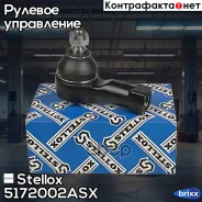 ���������� �������! Mitsubishi Galant 84 Stellox ���. 5172002ASX 5172002ASX ����