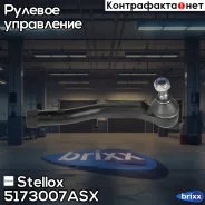 ���������� ������� ������! � �/� Daewoo Kalos 02 Stellox ���. 5173007ASX 5173007ASX ����