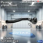 ���������� ������� ������! � �/� Daewoo Kalos 02 Stellox ���. 5173007SX 5173007SX ����