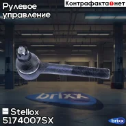 ���������� ������� ��������! Nissan Terrano 5174007SX ����