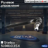 ���������� ������� �����! MB GLK-Class X204 2.8-3.5/2.2-3.5CDi 4-matic 08 Stellox ���. 5198103SX 5198103SX ����