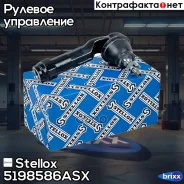 ���������� ������� ������! Hyundai I30 16 Stellox ���. 5198586ASX 5198586ASX ����